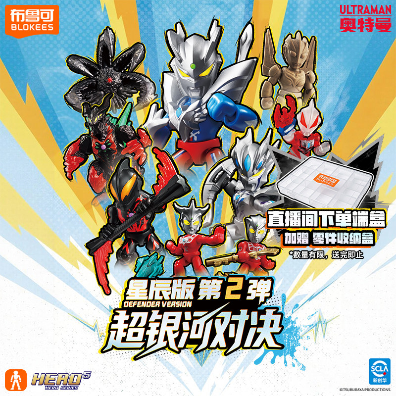 100% Blokees Ultraman Edisi Bi - Kids Toys 3 Year Old ulasan dan harga